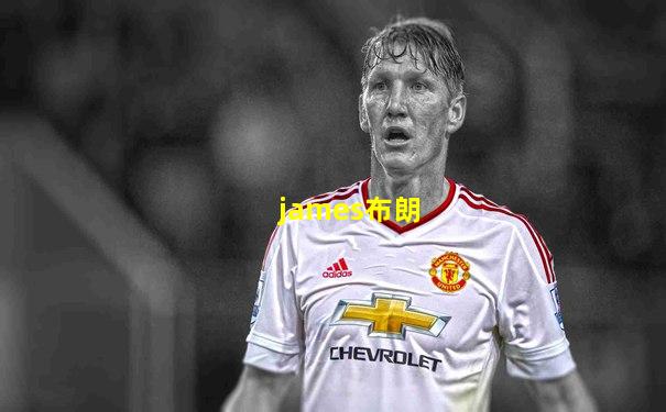 james布朗
